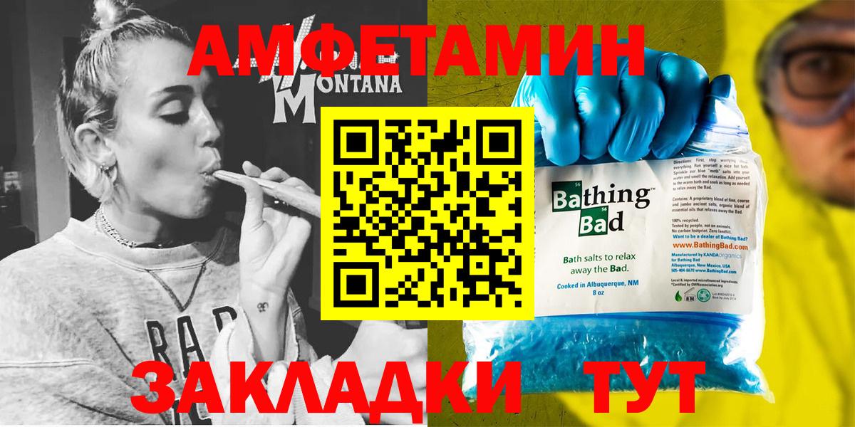Амфетамин  АМФЕТАМИН Розовый  Вход с VPN  Кондопога 