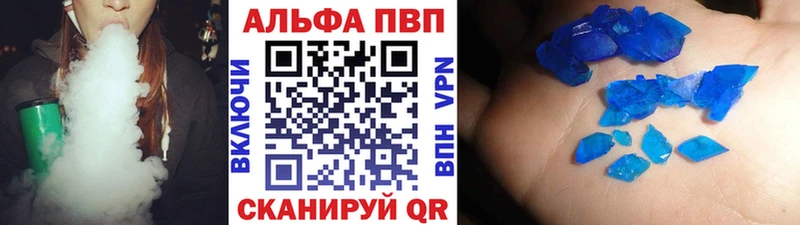 Альфа ПВП VHQ  Кондопога 