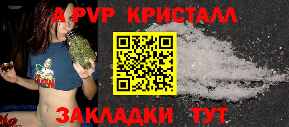 A PVP Crystall  Альфа ПВП Crystall  Кондопога  A-PVP СК  Вход с VPN 