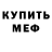 Альфа ПВП крисы CK yag mort