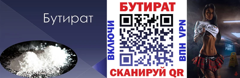 Бутират оксибутират  mega ТОР  Кондопога  купить наркотики цена 