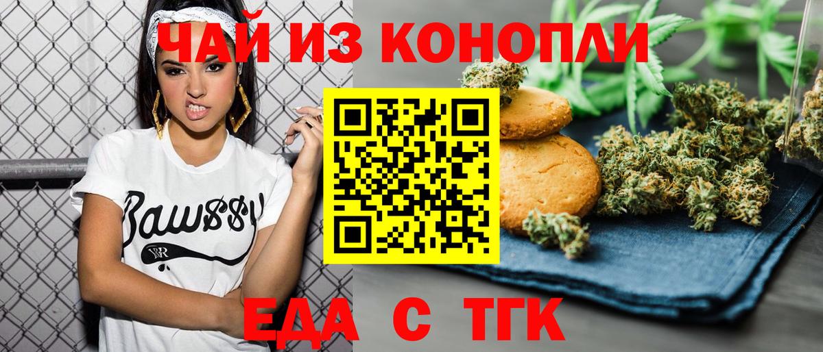 Еда ТГК конопля  Вход с VPN  Кондопога 
