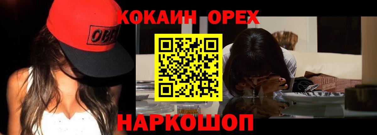 Кондопога  COCAIN Fish Scale  КОКАИН 98%  Вход с VPN 