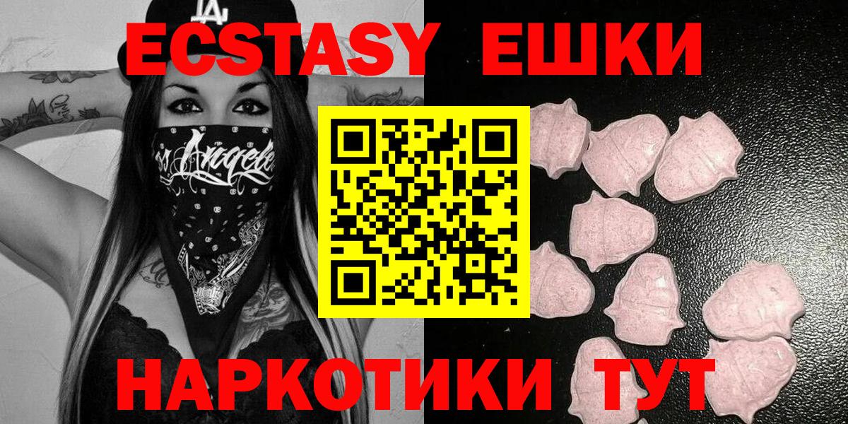 Экстази  ЭКСТАЗИ диски  Вход с VPN  сколько стоит  Ecstasy ешки  Кондопога 