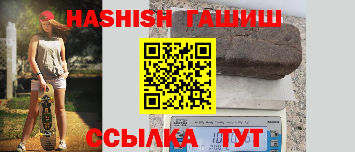 купить наркотик  Вход с VPN  Гашиш VHQ  Кондопога  ГАШИШ hashish 