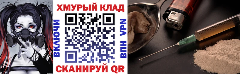 ГЕРОИН хмурый  где купить   Кондопога 