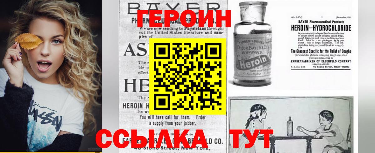 ГЕРОИН VHQ  Вход с VPN  Кондопога 