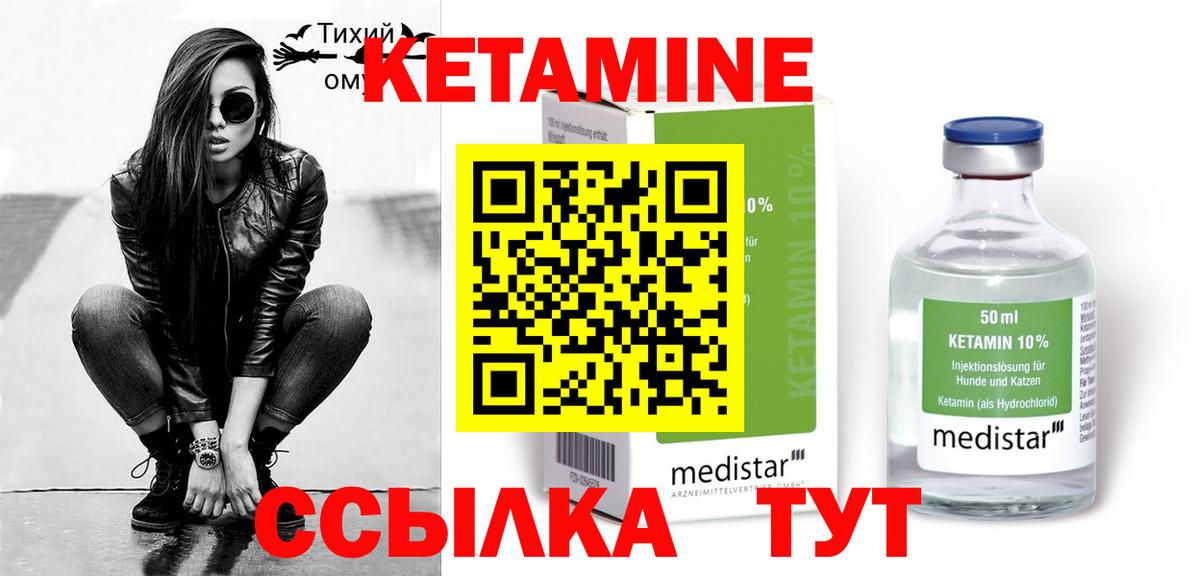 КЕТАМИН ketamine  КЕТАМИН ketamine  Вход с VPN  Кондопога 