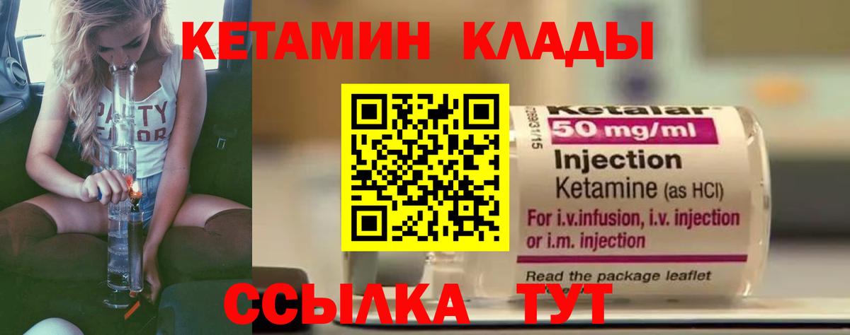 КЕТАМИН VHQ Кондопога