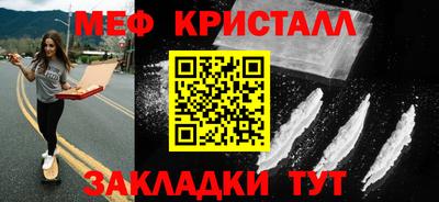 меф Белорецк