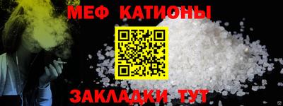 меф Белорецк