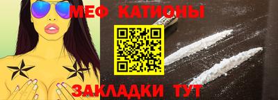меф Белорецк