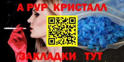 кристаллы Бердск