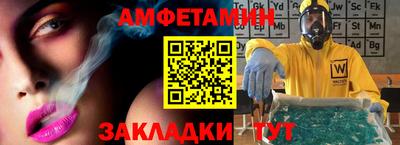 меф Белорецк