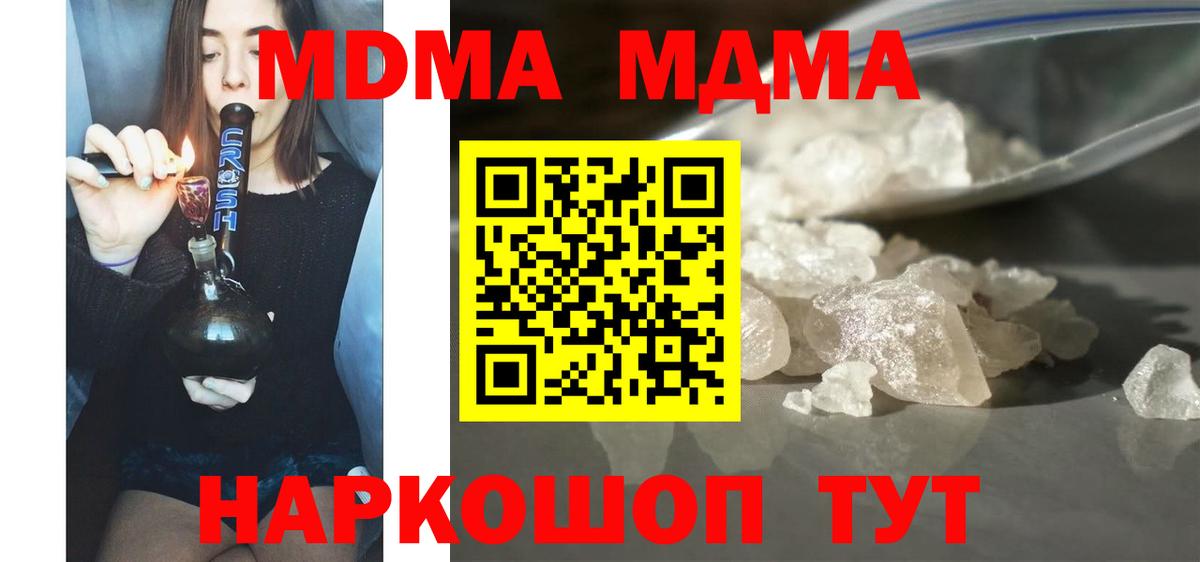 MDMA Molly Кондопога