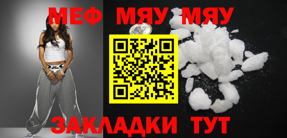 Меф mephedrone  Вход с VPN  МЕФ  Кондопога  МЕФ mephedrone 