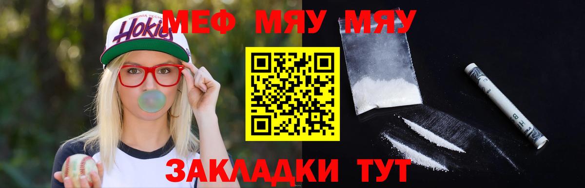 Меф мука Кондопога