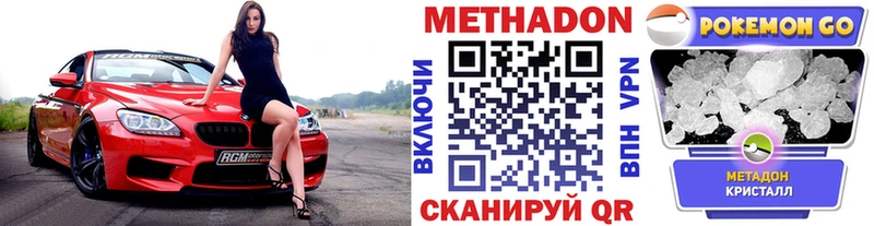 Метадон VHQ  Кондопога 