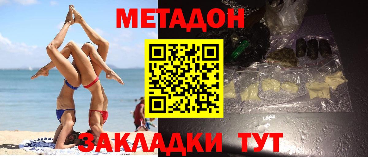 МЕТАДОН мёд  гидра зеркало  сайты даркнета как зайти  Вход с VPN  Кондопога 