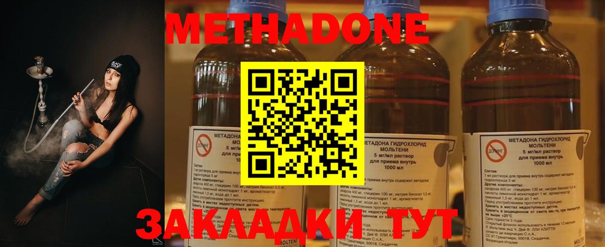 МЕТАДОН мёд Кондопога