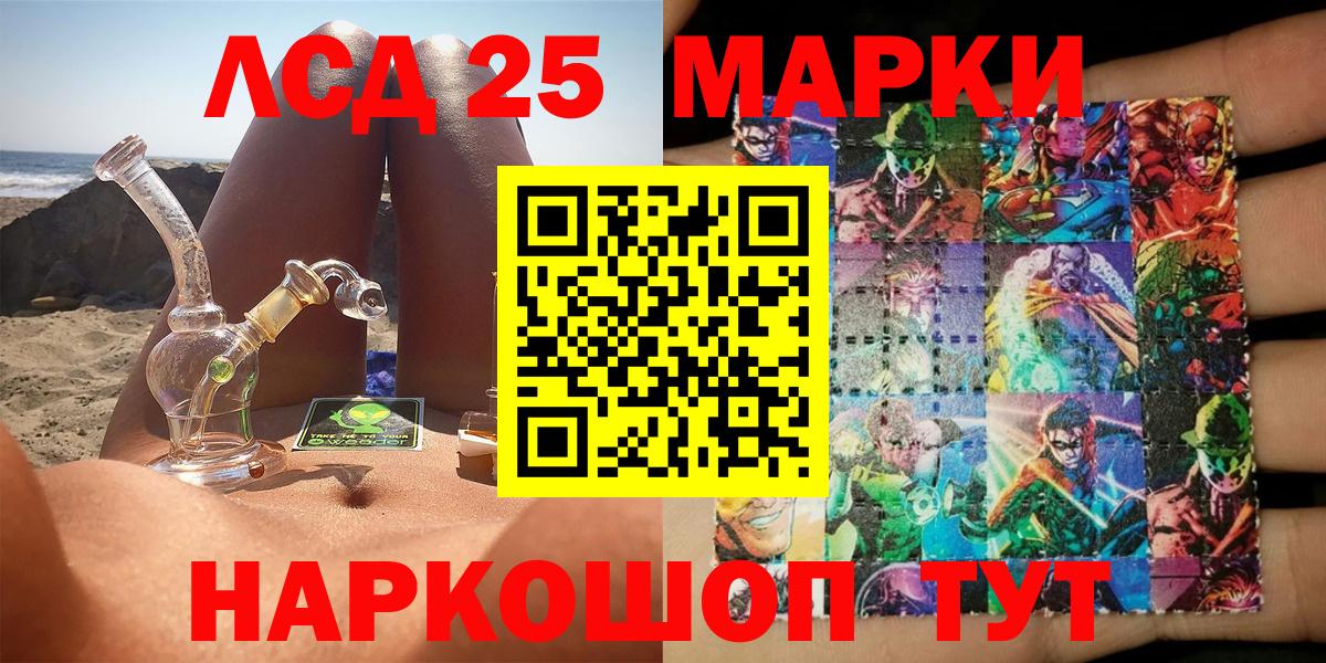 Марки 25I-NBOMe 1,5мг Кондопога