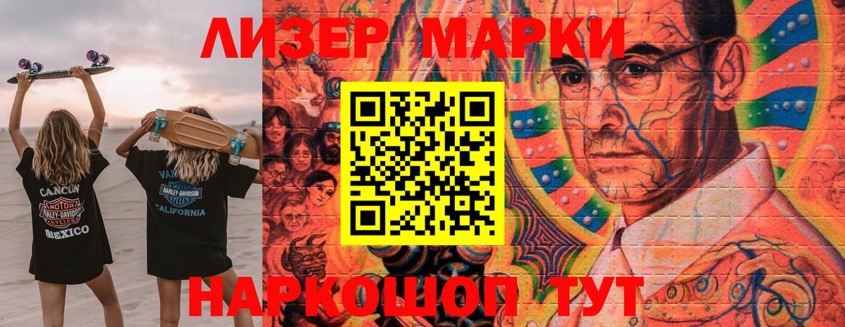 Кондопога  Марки NBOMe 1500мкг  Вход с VPN  Наркотические марки  Марки NBOMe 1500мкг 
