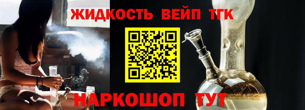 Дистиллят ТГК вейп с тгк  Вход с VPN  Дистиллят ТГК вейп  Кондопога 